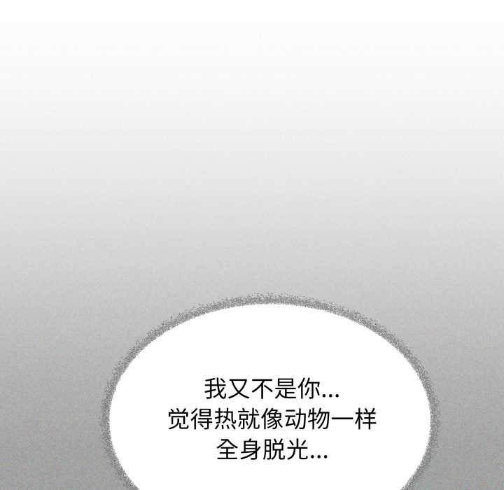 缺德邻居难相处第61話