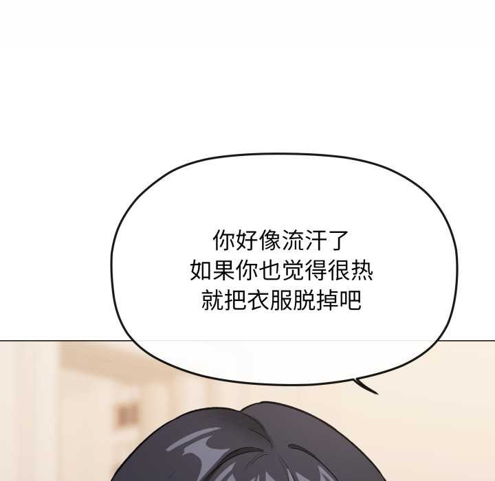 缺德邻居难相处第61話