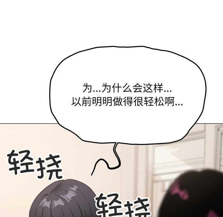 缺德邻居难相处第61話