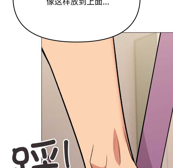 缺德邻居难相处第61話