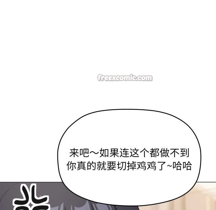 缺德邻居难相处第61話