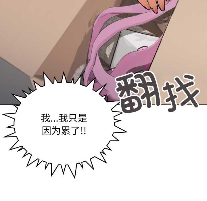 缺德邻居难相处第61話