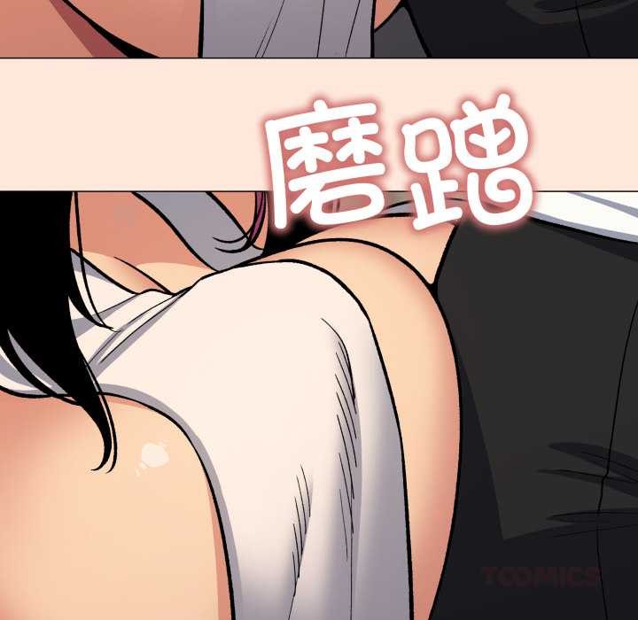 缺德邻居难相处第61話