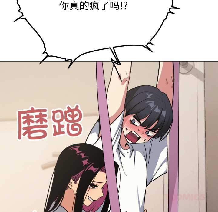 缺德邻居难相处第61話