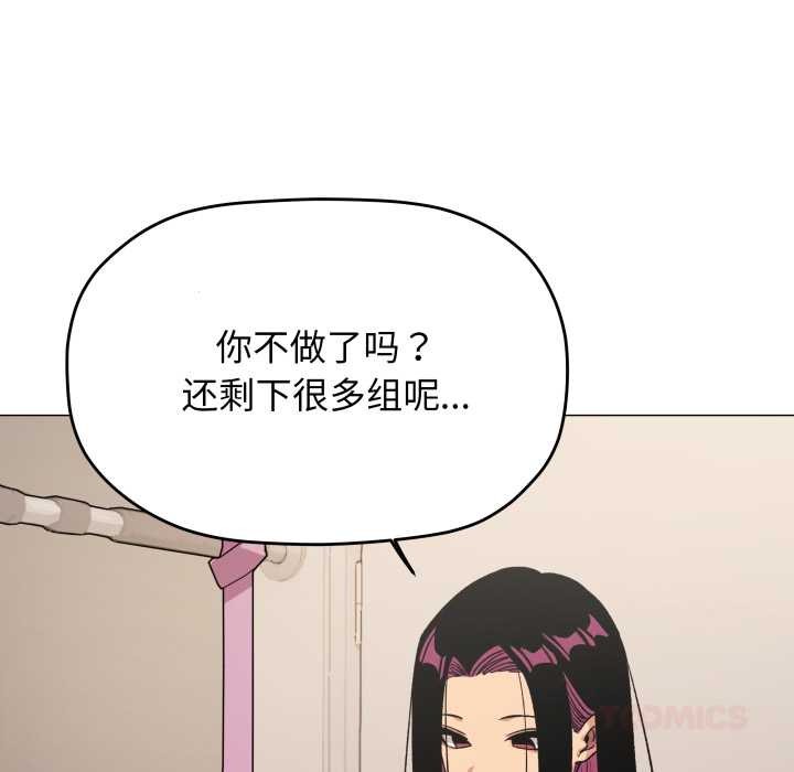 缺德邻居难相处第61話