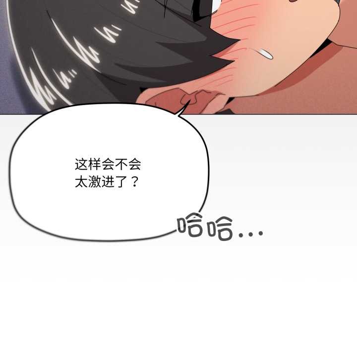 家人之间这样不好吧第74話