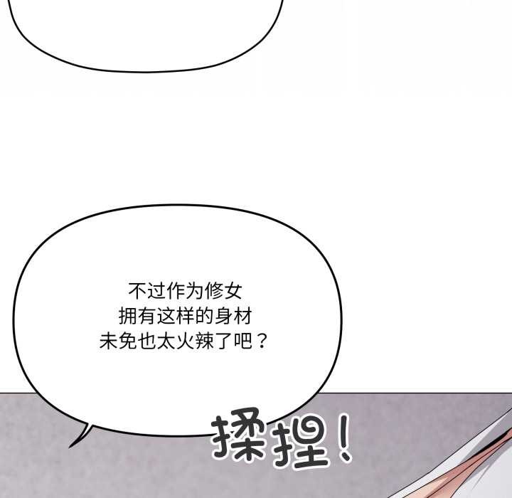 家人之间这样不好吧第74話