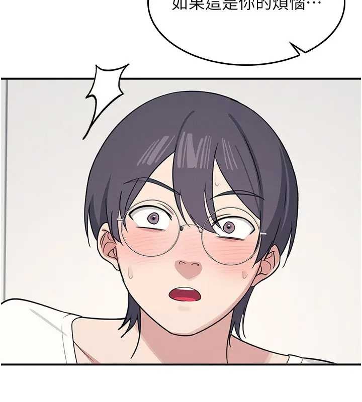 羞恥課堂第15話-我可以玩玩老師吧?