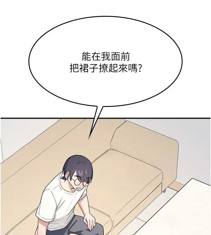 羞恥課堂第15話-我可以玩玩老師吧?