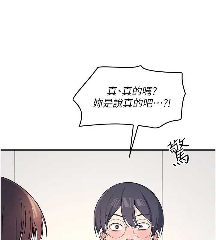 羞耻课堂第15話-我可以玩玩老師吧?