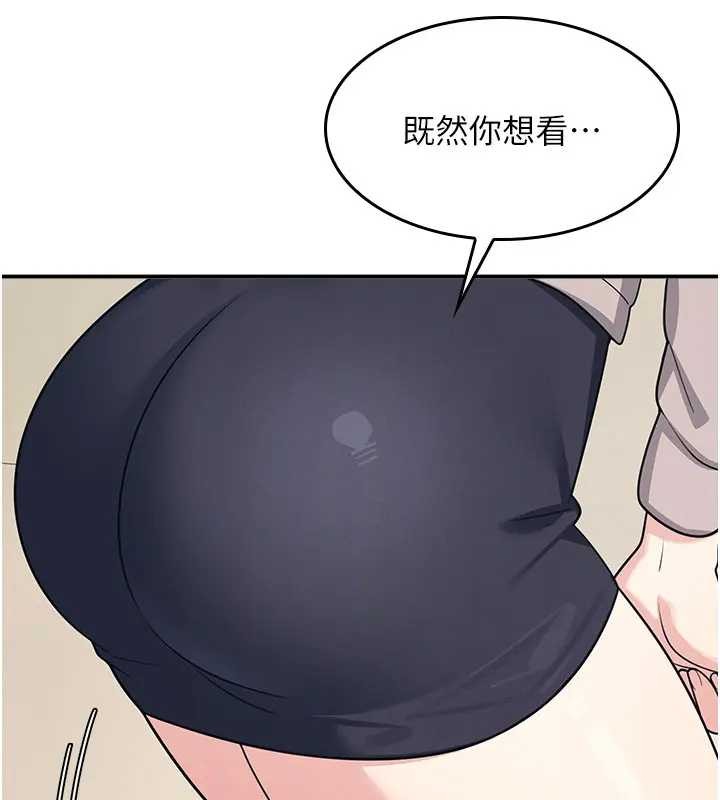 羞恥課堂第15話-我可以玩玩老師吧?