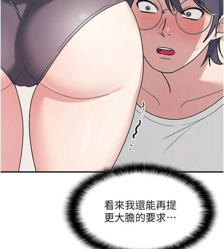 羞恥課堂第15話-我可以玩玩老師吧?