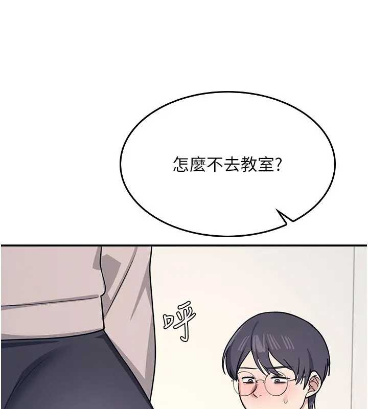 羞恥課堂第15話-我可以玩玩老師吧?