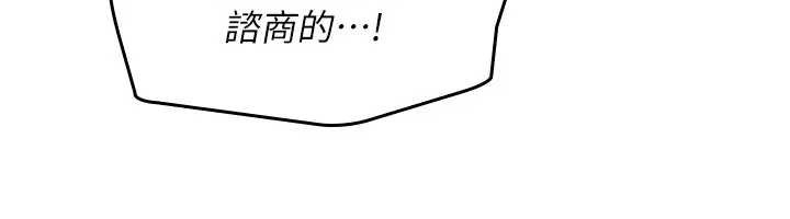 羞恥課堂第15話-我可以玩玩老師吧?