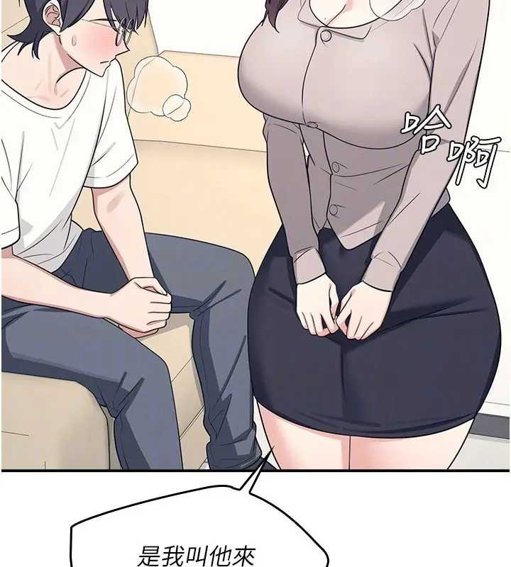 羞恥課堂第15話-我可以玩玩老師吧?