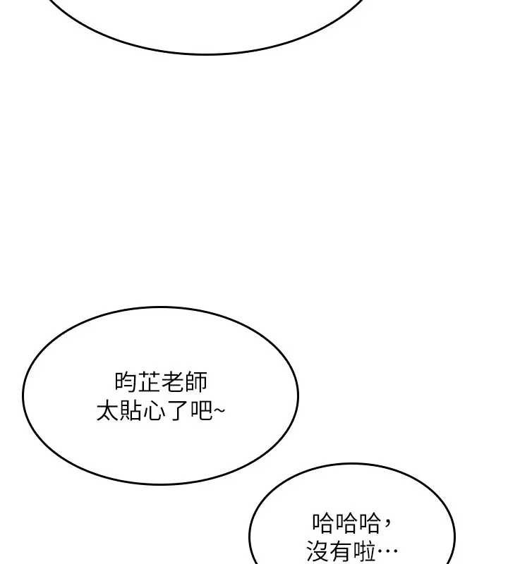 羞恥課堂第15話-我可以玩玩老師吧?