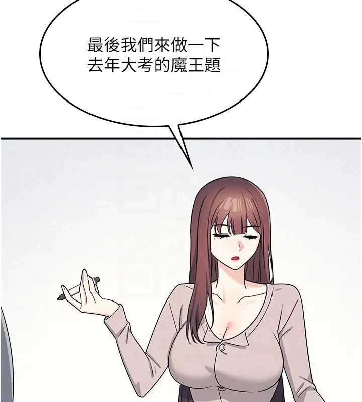 羞恥課堂第15話-我可以玩玩老師吧?