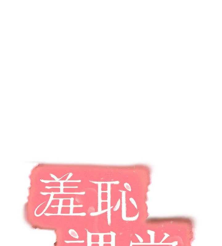 羞恥課堂第15話-我可以玩玩老師吧?