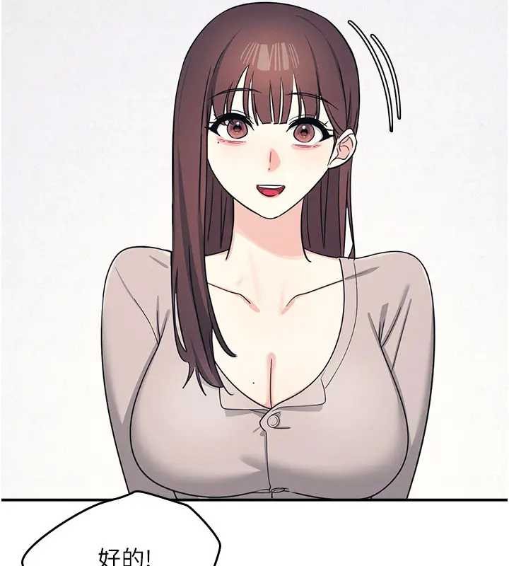 羞耻课堂第15話-我可以玩玩老師吧?