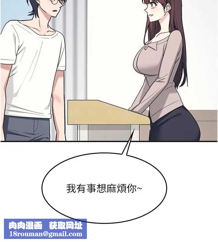 羞恥課堂第15話-我可以玩玩老師吧?