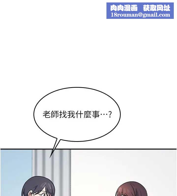 羞恥課堂第15話-我可以玩玩老師吧?