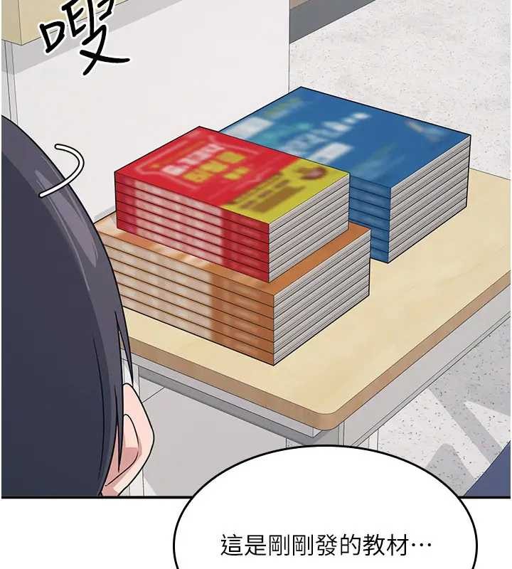 羞恥課堂第15話-我可以玩玩老師吧?