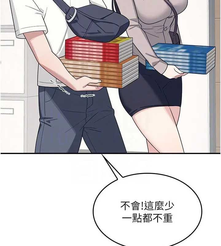 羞恥課堂第15話-我可以玩玩老師吧?