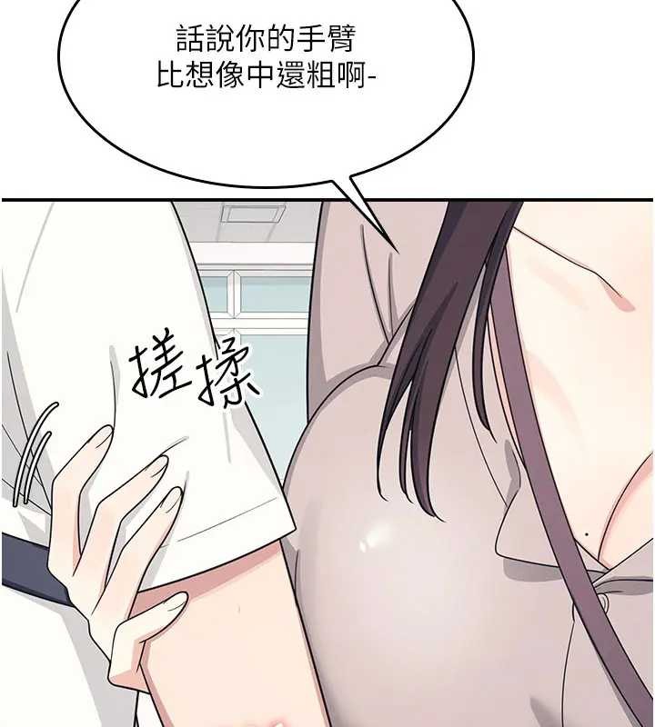 羞恥課堂第15話-我可以玩玩老師吧?