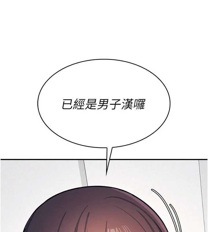 羞恥課堂第15話-我可以玩玩老師吧?