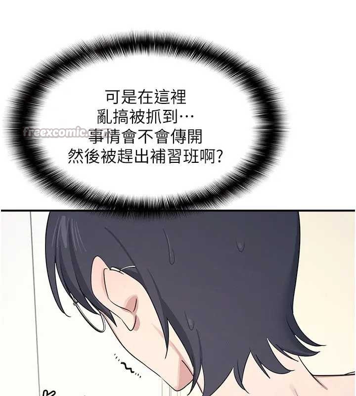 羞耻课堂第15話-我可以玩玩老師吧?