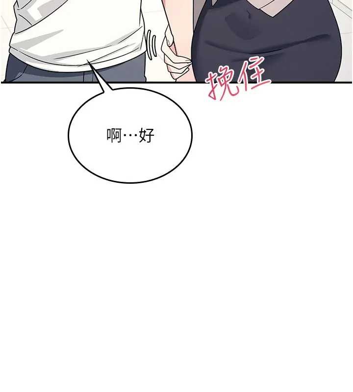 羞耻课堂第15話-我可以玩玩老師吧?