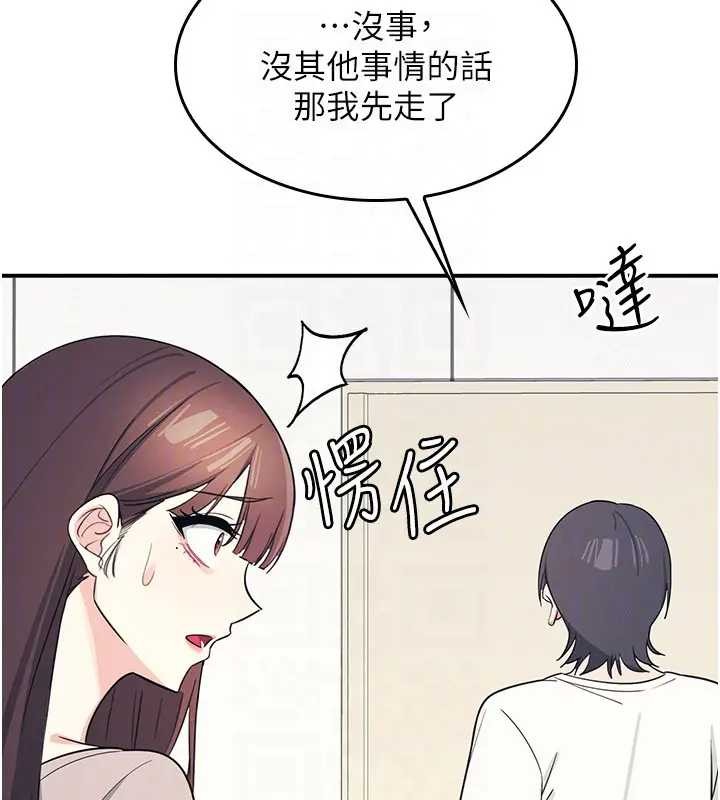 羞恥課堂第15話-我可以玩玩老師吧?