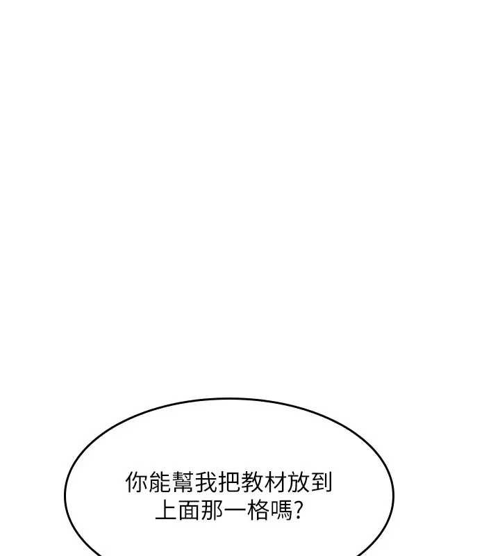 羞恥課堂第15話-我可以玩玩老師吧?