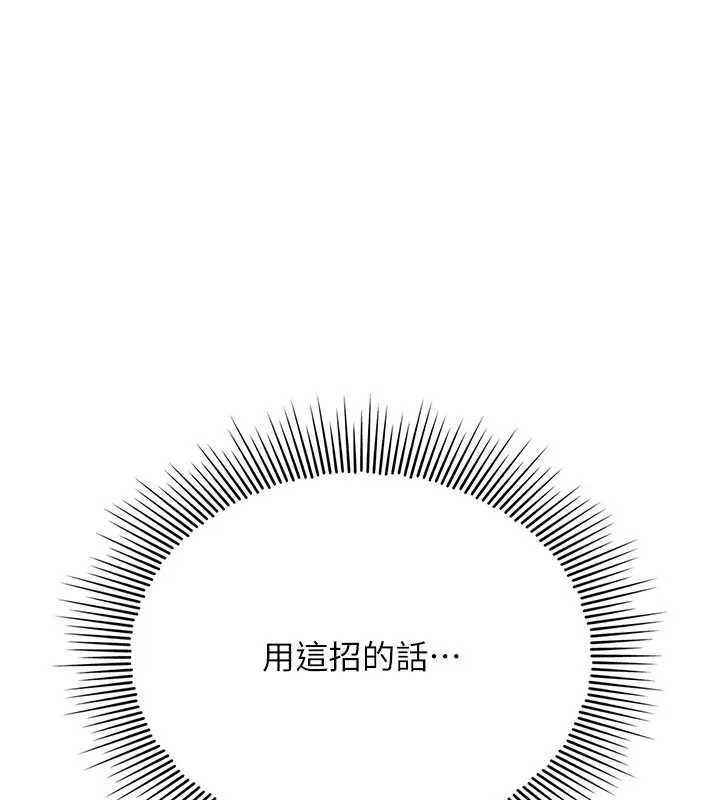 羞耻课堂第15話-我可以玩玩老師吧?