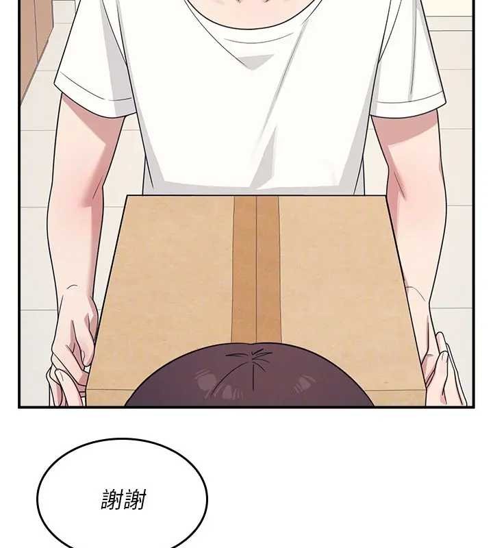 羞恥課堂第15話-我可以玩玩老師吧?