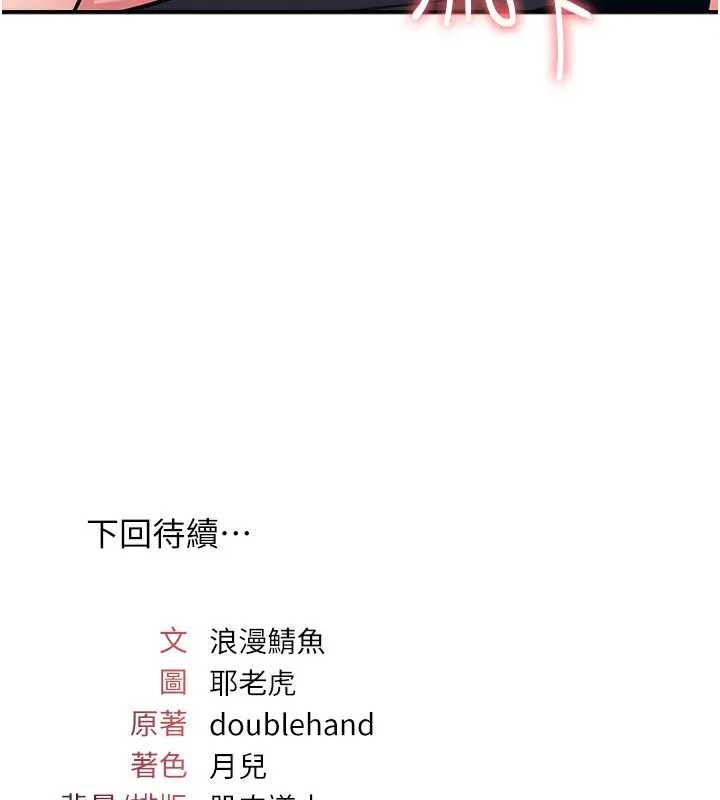 羞恥課堂第15話-我可以玩玩老師吧?