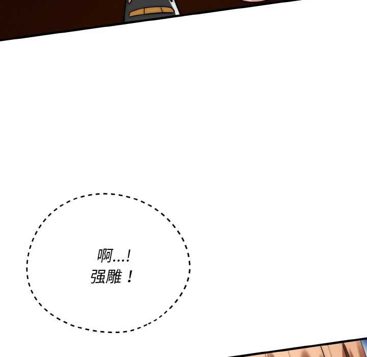 神雕闯都市第18話