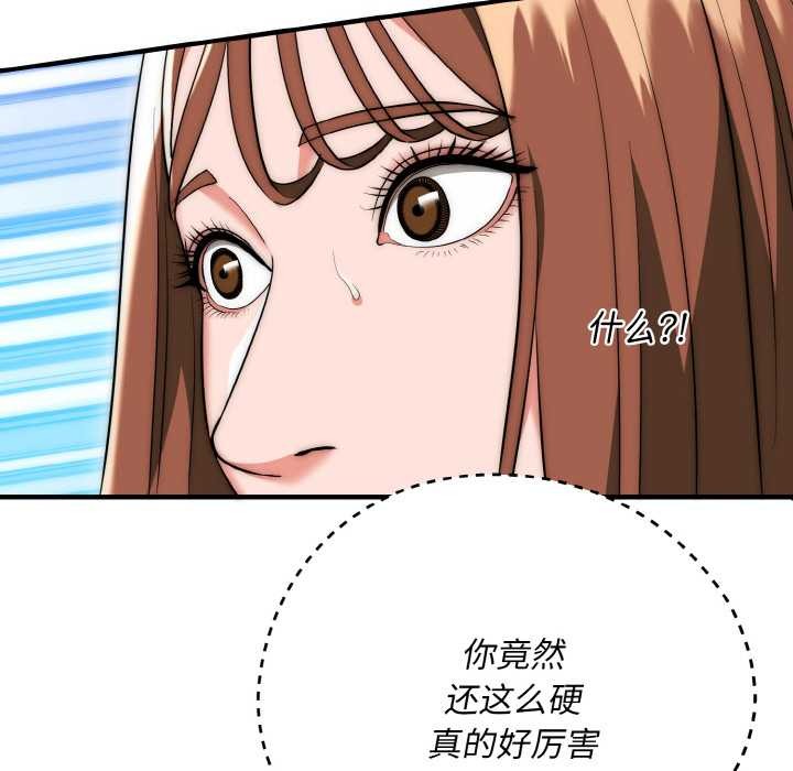 神雕闖都市第18話