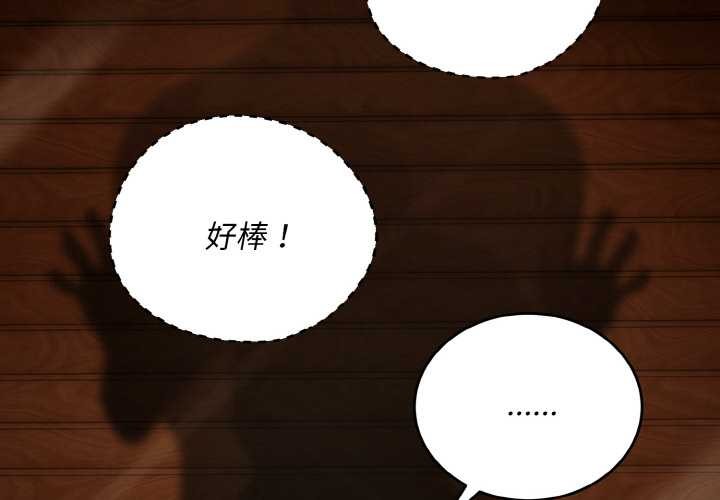 神雕闖都市第18話