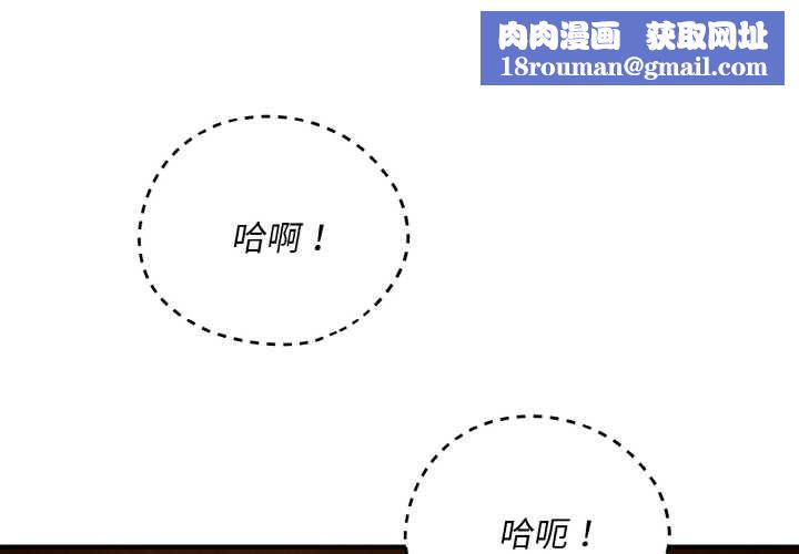 神雕闖都市第18話