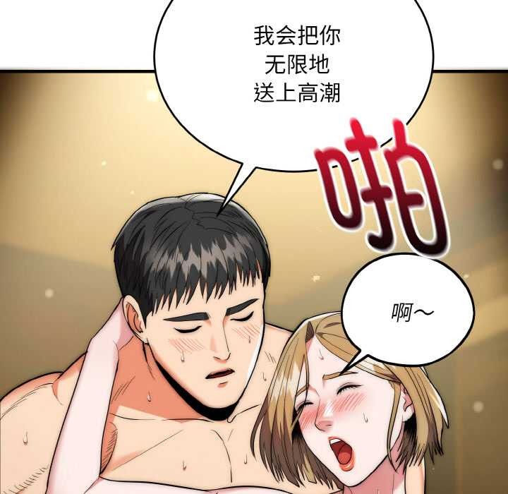 神雕闖都市第18話