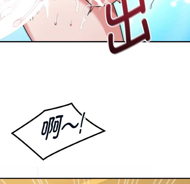 神雕闖都市第18話