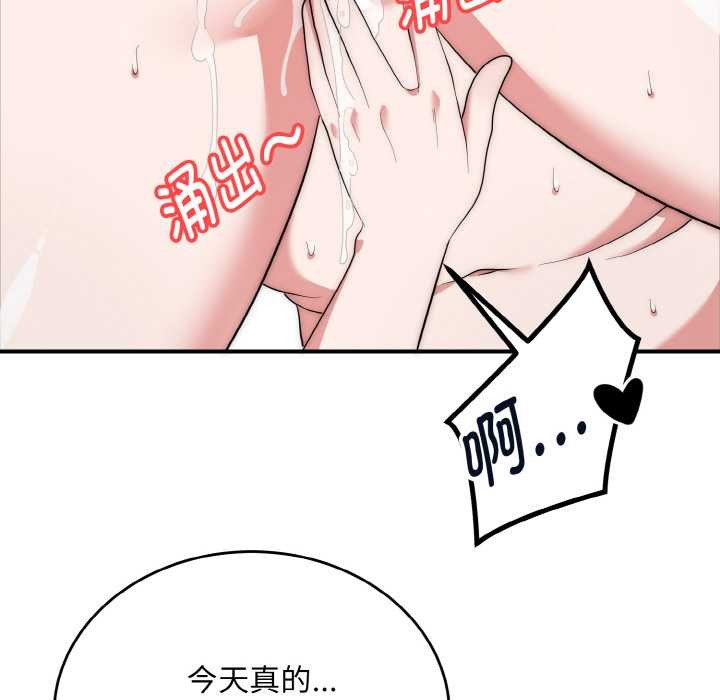 神雕闖都市第18話