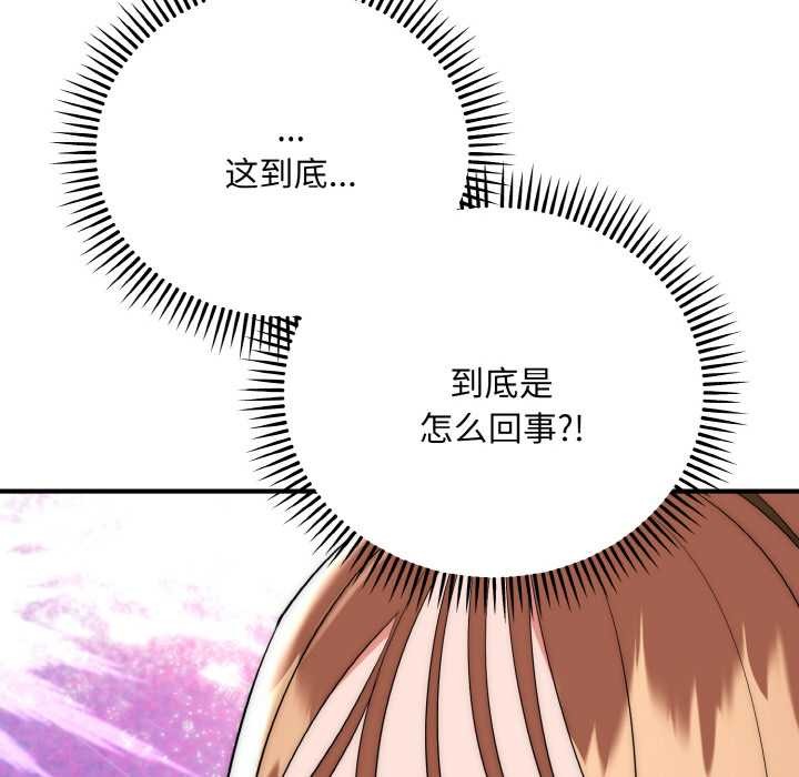 神雕闖都市第18話