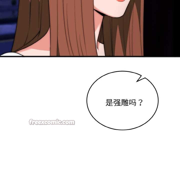 神雕闖都市第18話