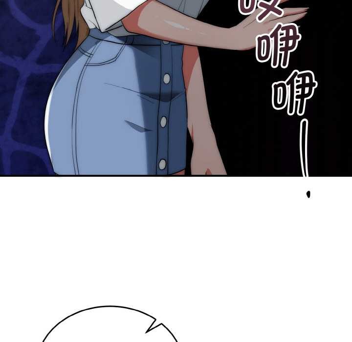 神雕闖都市第18話