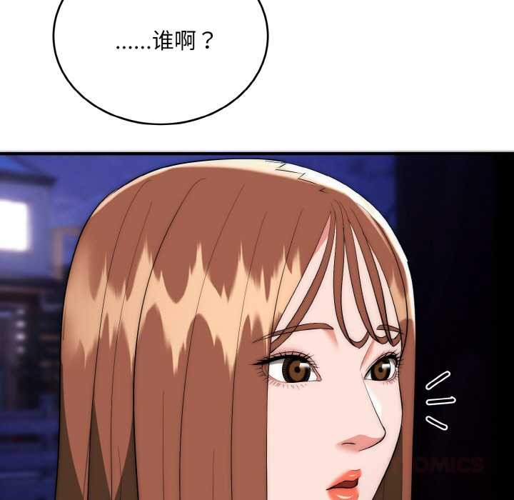 神雕闖都市第18話