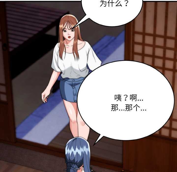 神雕闖都市第18話