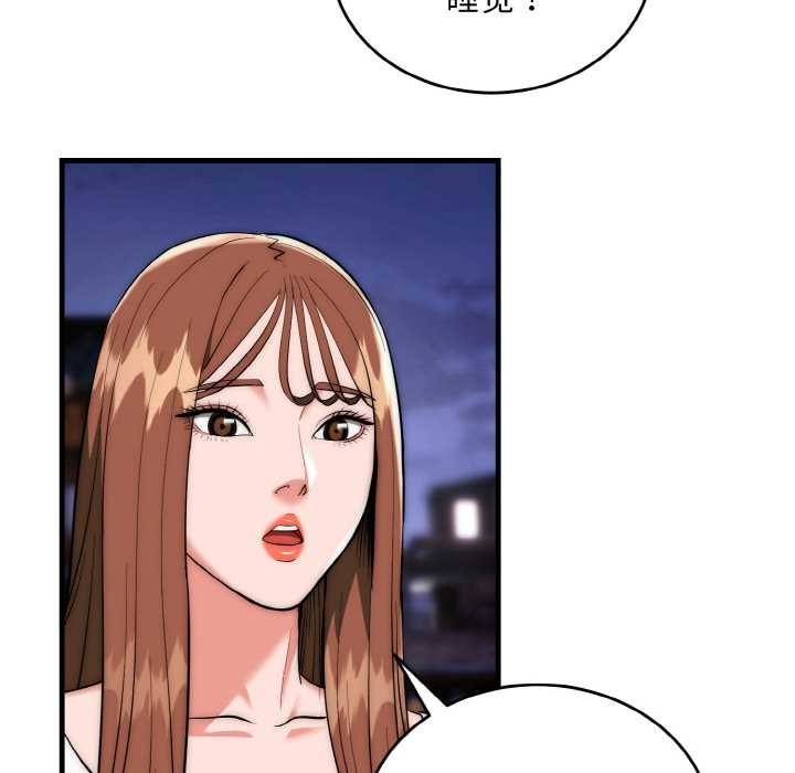 神雕闖都市第18話