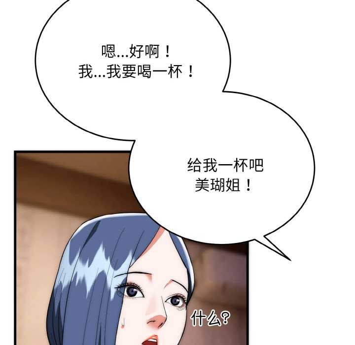 神雕闖都市第18話